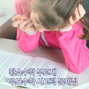 우보 | 황소수학 우보수학 부교재 후기｜일본 문제 포함된 사고력 수학 문제집