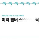 미광고기획 아시아경제