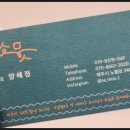 소뭇 이미지