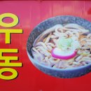 옛날우동짜장 이미지