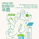 푸름환경