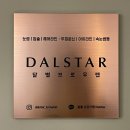 달별브로우랩 | 강남 반영구 눈썹문신 : 개포동 달별브로우랩, 자연눈썹 후기, 속눈썹펌