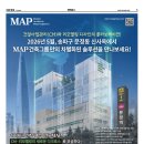 MAP건축그룹회장 한일호 동문 "기술쇼케이스 신사옥프로젝트 세계100대기업 진입 도약대" 이미지