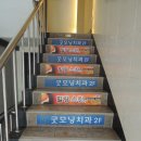 화서치과의원 이미지
