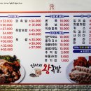 진사리왕족발