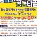 왕산상점가 이미지