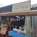 매일시장 제분소 이미지