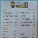 평산반점 이미지