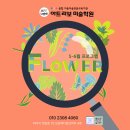 아트라보미술학원