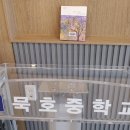 묵호중학교 이미지