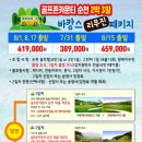 바캉스여행사 이미지