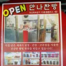 만나찬방 이미지