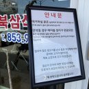 북삼식당 네이버블로그