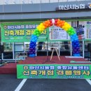 마산시농협 종합유통센터 이미지