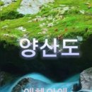 🏞 자비와 양산도 민요 감상$‼️ 이미지