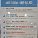 실버마트(송도병원매점) | 7살 아이랑 송도 대형 키즈카페 &#39;아틀란티스&#39; 종일권 후기
