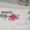 지란캘리그라피뜰 이미지