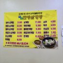 용현동맛집 민락동삼계탕 장수한방삼계탕