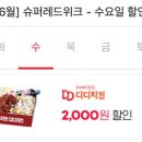 디디치킨 이미지