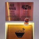 남해-112 | 광주 첨단 점심 맛집 고쿠텐｜자체 개발한 매운 텐동 솔직 후기