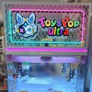 토이즈팝 이미지