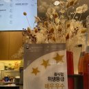 파리바케트 성남중동점