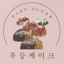 베이비슈 이미지