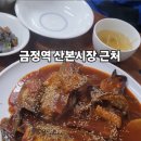 맛집신나는명태조림 이미지