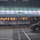 녹돈집 이미지
