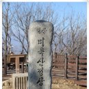 미륵산 약수터 이미지