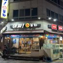 아싸회포차 이미지