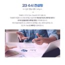 명컨설팅 - 강서구 강서로18길 11 | 명컨설팅