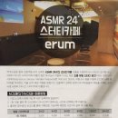 이룸24스터디카페 이미지