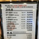 선부진갈비 이미지