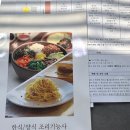 복어조리기능사(신규) 이미지