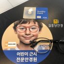 길흥당안경원 이미지