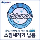 이원규세차장