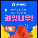 우리광고기획 - 서구 유등로 509-4 | 우리광고기획