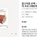 초등코딩 고학년 이미지