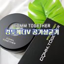 차량용 소형공기청정기 추천 컴투게더v 공기살균기 미세먼지 악취제거