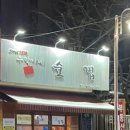 우락이네 이미지