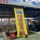 선하종합수산