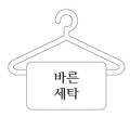 터치명품세탁소 이미지
