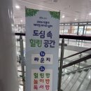 온도쉼터 | 도봉구청 무더위 쉼터 이용 후기｜폭염 속 시원하게 쉬어갈 수 있는 공간