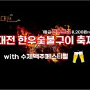 한우랑숯불구이 이미지