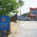 양지뜸펜션 이미지