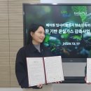 그린자원 에코저널