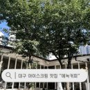 에녹목장 네이버블로그