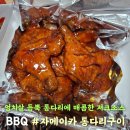 비비큐울산남외점 이미지