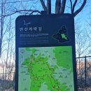 능안정 전망대 화장실 | [트레킹] 2024.03.09(토) 안산자락길👍